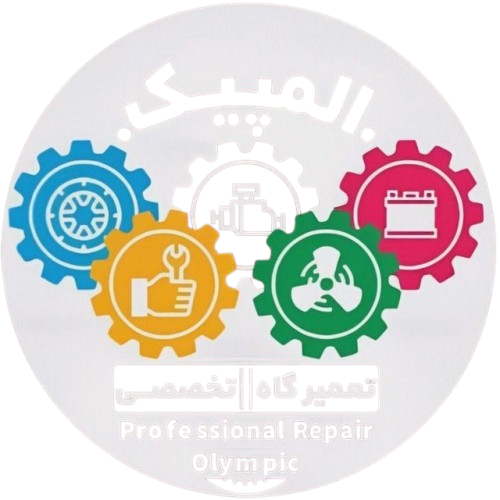 خدمات مجموعه تعمیرگاهی تخصصی المپیک